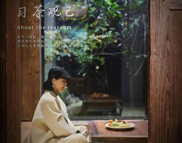 “大隐隐于市”,营造都市里的养心之所